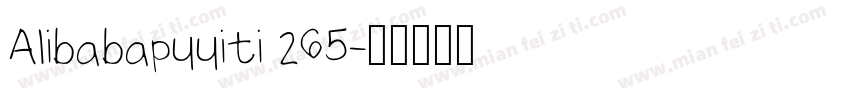 Alibabapuuiti 265字体转换